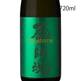 蔵の師魂 くらのしこん The Green 720ml