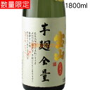 宝山 完熟芋麹全量 1800ml