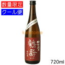 鶴齢 かくれい 特別純米 越淡麗 720ml 要冷蔵