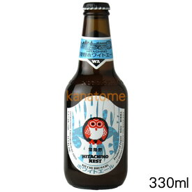 常陸野ネストビール ホワイトエール 330ml