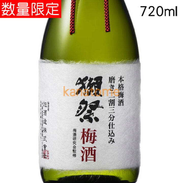 楽天市場】獺祭 梅酒 磨き 二割三分仕込み 720ml : 地酒屋 金澤留造 