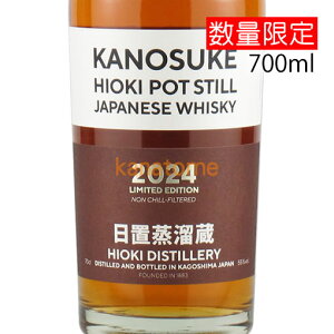 ÔV ̂ HIOKI POT STILL 2024 LIMITED EDITION 700ml
