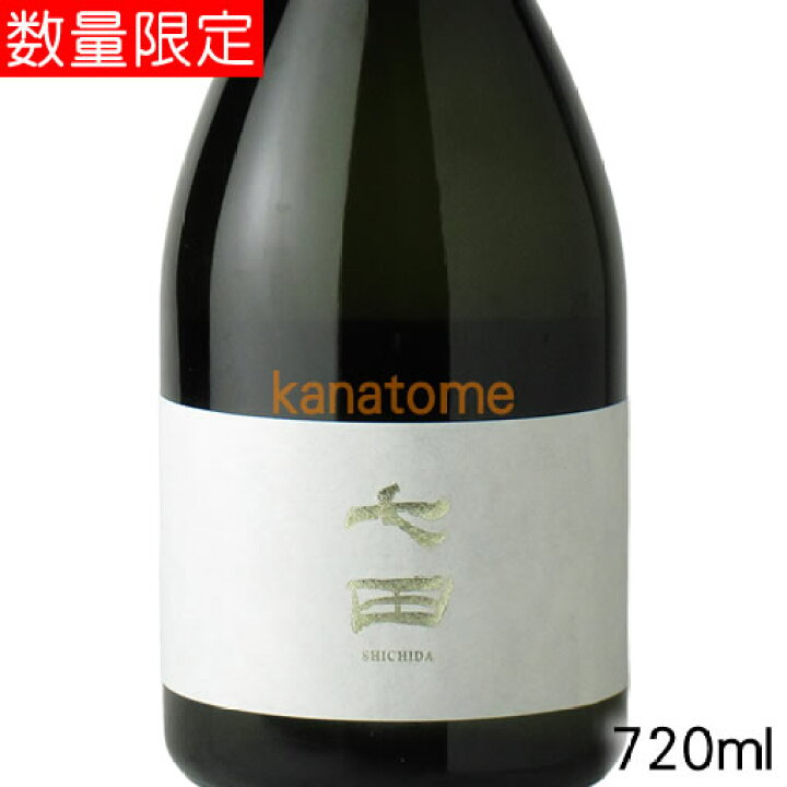 偉大な 720ml 七田 無濾過 しちだ 純米 日本酒 偉大な 720ml 七田 無濾過 しちだ 純米 日本酒