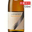 真澄 MIYASAKA みやさか 純米吟醸 愛山 720ml