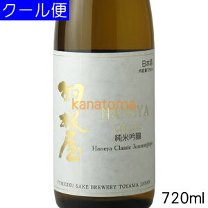 H ͂˂ ċ CLASSIC 720ml v①