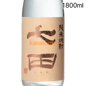 七田 しちだ 純米焼酎 1800ml