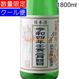 月の井 つきのい 立春朝搾り 1800ml 要冷蔵