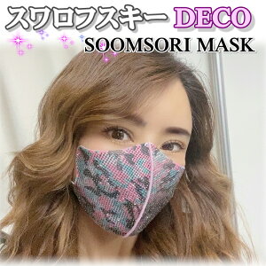 XtXL[ ς }XN ؍nhCh R 􂦂 }XNX\}XN SOOMSORI MASK[Camo Grey Crystal]