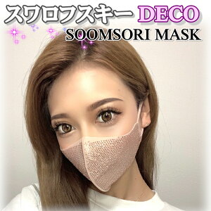 XtXL[ ς }XN ؍nhCh R 􂦂 }XNX\}XN SOOMSORI MASK [Rose Gold Crystal]
