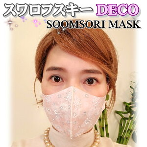 XtXL[ ς }XN ؍nhCh R 􂦂 }XNX\}XN SOOMSORI MASK [Snow White Lace]