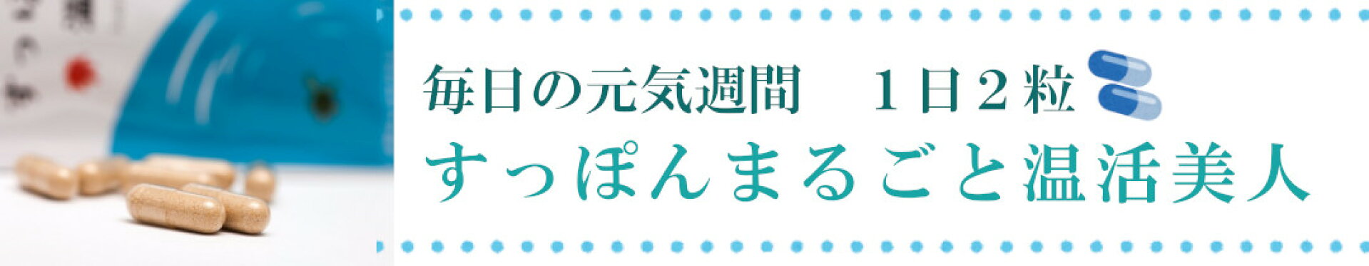 すっぽんサプリ