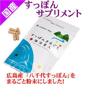 楽天市場 すっぽん 美人の通販