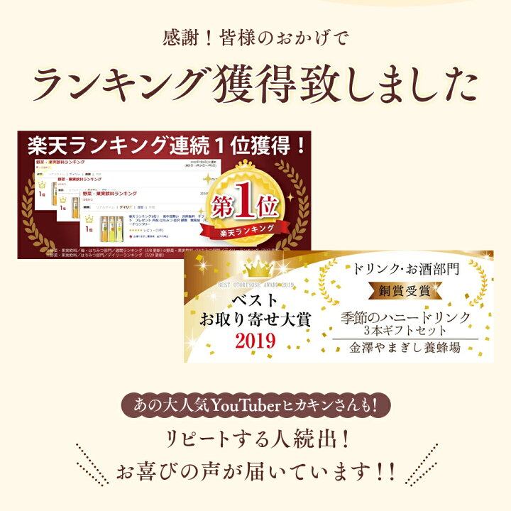 楽天市場 楽天ランキング1位 はちみつギフト プレゼント はちみつ 金沢 健康 無添加 ハニードリンク3本ギフト 柚子みつ 梅みつ 生姜みつ 送料無料 内祝 結婚 引き出物 蜂蜜 ハチミツ 生姜シロップ クラフトジンジャー 梅 ゆず お年賀 お歳暮 金澤やまぎし養蜂場