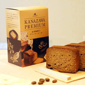 KANAZAWA PREMIUMブランデーケーキ・コーヒー（ホールタイプ）