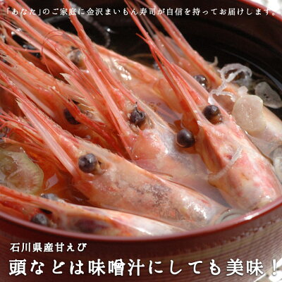楽天市場 送料無料 石川県産甘海老ガス海老詰め合わせ 各500g 甘えび がさえび がすえび えび 海老 甘海老 金沢まいもん寿司 金沢まいもん