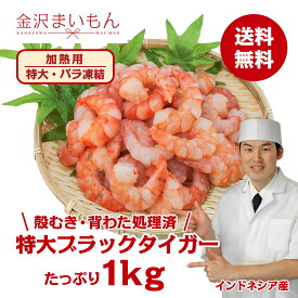 楽天市場 ブラックタイガーの通販