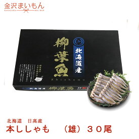 楽天市場 国産 ししゃもの通販