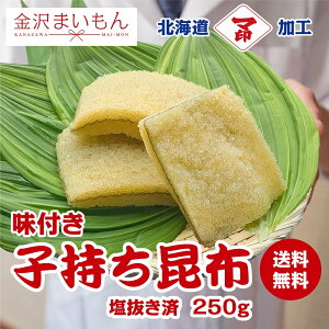 子持ち昆布 魚卵の人気商品 通販 価格比較 価格 Com 子持ち昆布 魚卵の人気商品 通販 価格比較 価格 Com