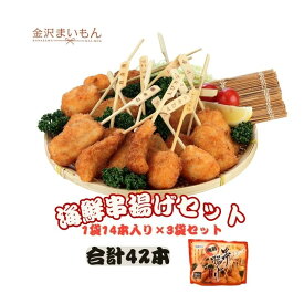 串揚げセット　14本セット×3P　7種類2本ずつ　42本セット　えび　蓮根　じゃがいも　玉ねぎ　いか　白身　イワシ　串カツパーティー【新商品】【大特価セール】