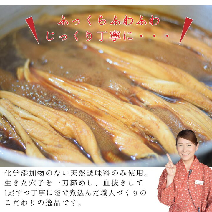 楽天市場 送料無料 煮穴子１パック タレ２袋 穴子 煮込真穴子 寿司屋厳選 上穴子 大人の贅沢 あなご 金沢まいもん