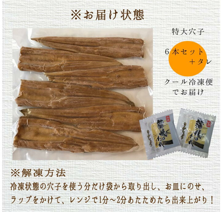 楽天市場 送料無料 煮穴子１パック タレ２袋 穴子 煮込真穴子 寿司屋厳選 上穴子 大人の贅沢 あす楽対応 あなご 金沢まいもん