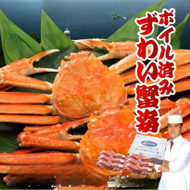 特大ボイル済 ズワイガニ 姿 約3kg 特大500g前後　6杯入り ミソ カニしゃぶ ずわいがに 蟹 ずわい蟹 かに鍋 ギフト お中元 お歳暮 あす楽 【金沢まいもん寿司】
