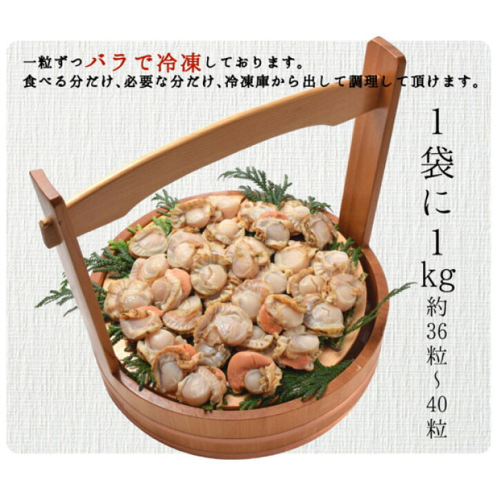 楽天市場 送料無料 北海道産 ボイル済ホタテ1kg 36粒 40粒前後 生食可 帆立 金沢まいもん