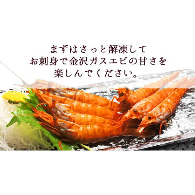 楽天市場 金沢ガスエビ 送料無料 金沢まいもん寿司おススメ がすえび300g 2p 別名 ガスエビ ガサエビ ガラエビ トゲザコエビ あす楽対応 金沢まいもん