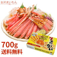 【半額！50％OFFクーポン 4/13 15時～4/26迄】【生食OK！安心安全国内加工】ズワイガニ お刺身OK カット…