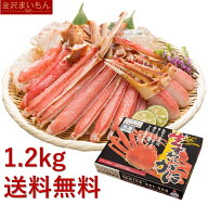 【半額！50％OFFクーポン 4/13 15時～4/26迄】【生食OK！安心安全国内加工】ズワイガニ お刺身OK カット…