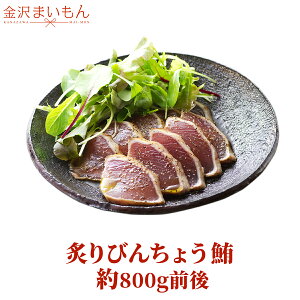 ビンチョウマグロ 魚の人気商品 通販 価格比較 価格 Com ビンチョウマグロ 魚の人気商品 通販 価格比較 価格 Com
