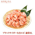 楽天市場 甘えび塩辛 甘エビ あまえび 塩辛 北陸産 送料無料 金沢まいもん