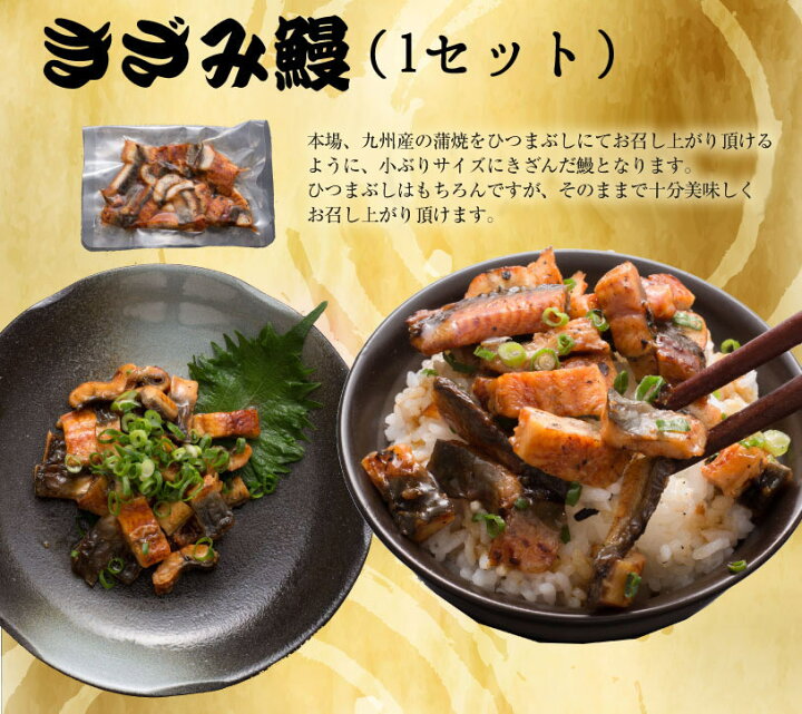 897円 【楽天スーパーセール】 中元 ギフト 国産 うなぎ ひつまぶし セット 235g タレ 出汁 薬味付き 1人前 UNHM 滋賀県ご当地モール 897円 【楽天スーパーセール】 中元 ギフト 国産 うなぎ ひつまぶし セット 235g タレ 出汁 薬味付き 1人前 UNHM 滋賀県ご当地モール