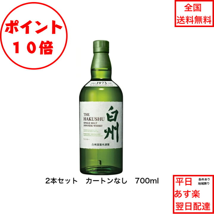 楽天市場】全商品ポイント10倍!エントリー不要! サントリー シングル 