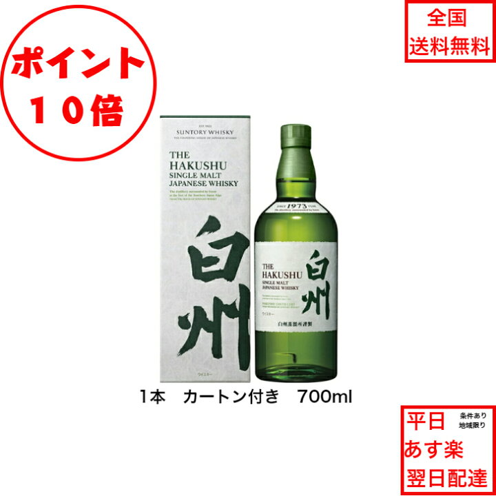 楽天市場】全商品ポイント10倍!エントリー不要! サントリー シングル 