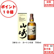 楽天市場】山崎 シングルモルト 3本の通販