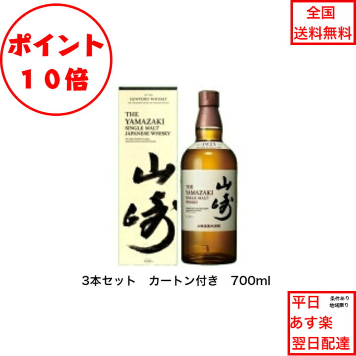 楽天市場】全商品ポイント10倍!エントリー不要! サントリー シングル 