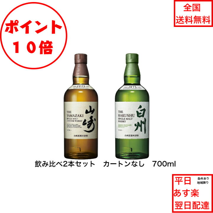 楽天市場】全商品ポイント10倍!エントリー不要! サントリー シングル 