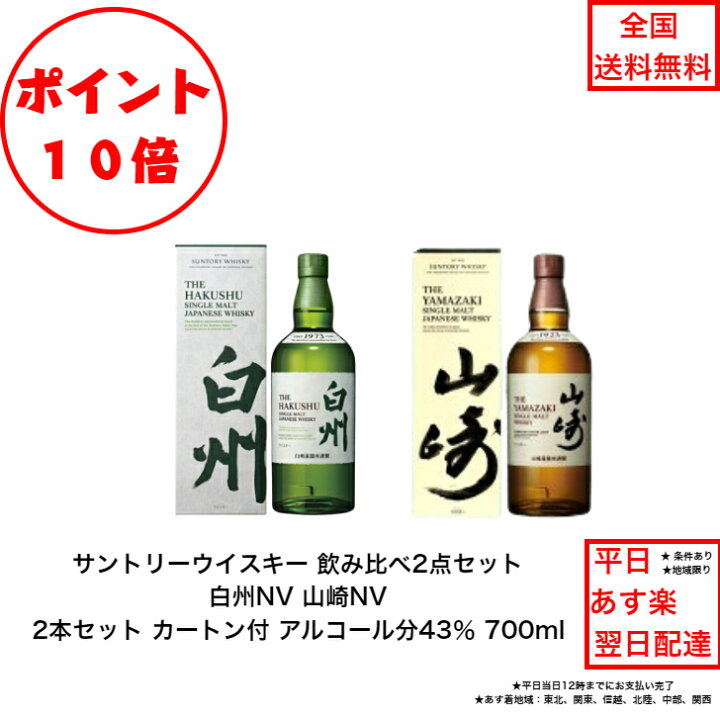 楽天市場】全商品ポイント10倍!エントリー不要! サントリー シングル  