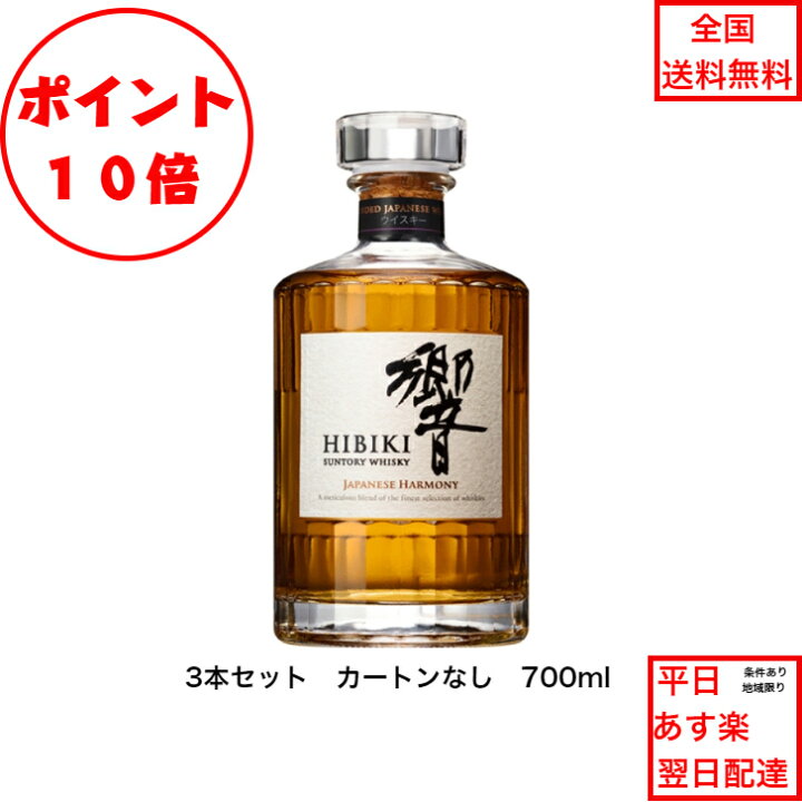 楽天市場】全商品ポイント10倍!エントリー不要! サントリーウイスキー 