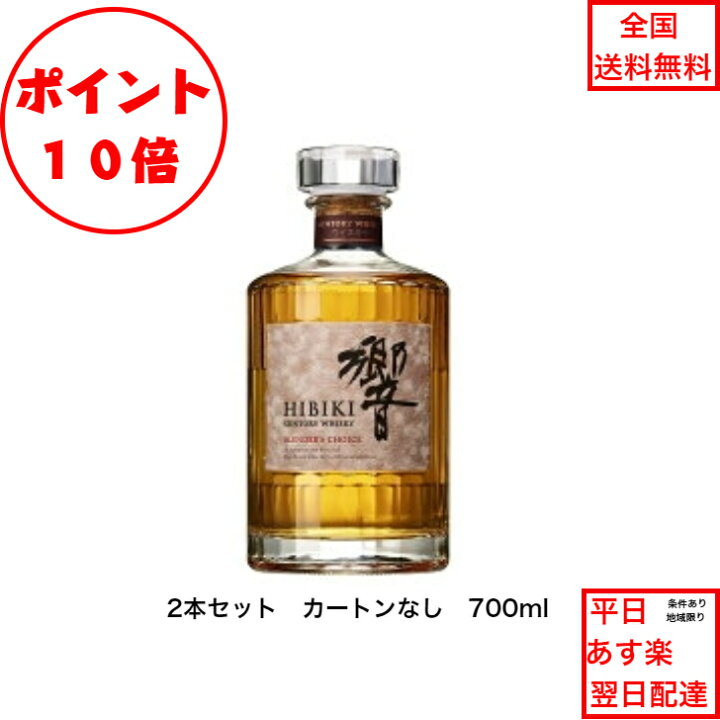 楽天市場】全商品ポイント10倍!エントリー不要! サントリーウイスキー 