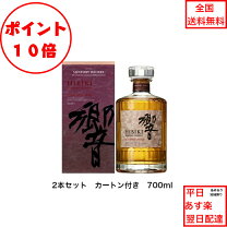 楽天市場】響ウイスキー bcの通販 白州NA 響BC 2本セット