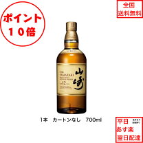 楽天市場】山崎 ウイスキー 10年 12年の通販