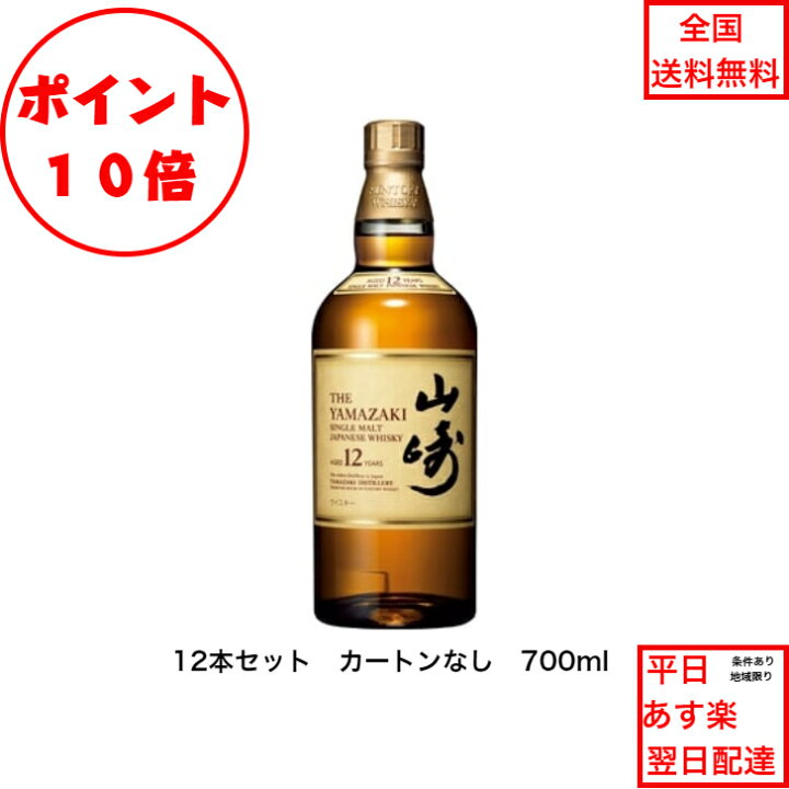 楽天市場】全商品ポイント10倍!エントリー不要! サントリー シングル 