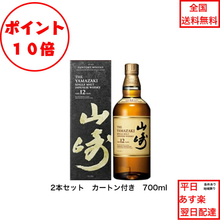 楽天市場】全商品ポイント10倍!エントリー不要! サントリー シングル 