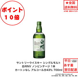 楽天市場】全商品ポイント10倍!エントリー不要! サントリーウイスキー 
