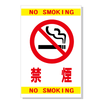 楽天市場】禁煙 プレート（看板｜業務用品・店舗用品）：サービス
