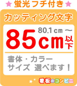 mut`tJbeBOn@ꕶ@85cmȉ