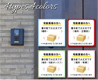 【ステッカー・シール】置き配で大丈夫です（8cm×8cm）