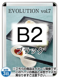 ポスターグリップ44R(屋外用・パックシートあり)B2ブラック PG-44R-B2B-P